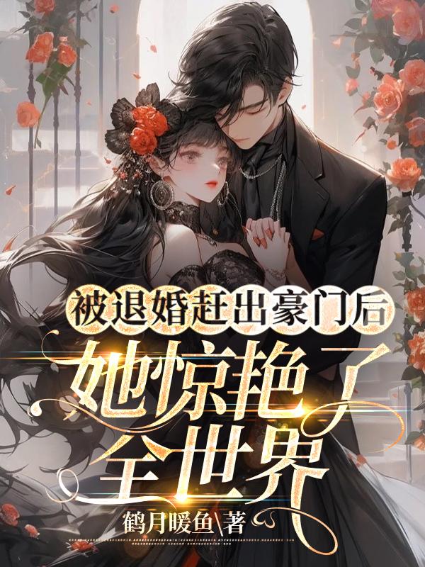After being kicked out of her wealthy family after her engagement was broken off, she shocked the wo