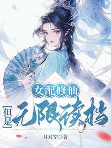 After reading the game to understand the protagonist's chance, she took all of them.
