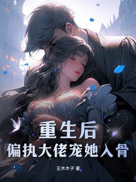 After rebirth, the paranoid boss dotes on her