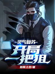 Aura Revival: A Sniper Shot at the Start