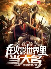 Become a famous ninja