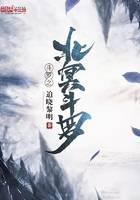 Douluo: Beiming Douluo