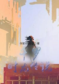 Douluo: Legend of Time Dragon