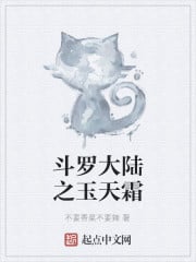 Douluo mainland Yu Tianshuang