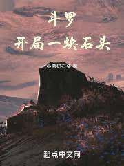 Douluo: Start with a stone