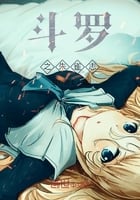 Douluo: Suzaku