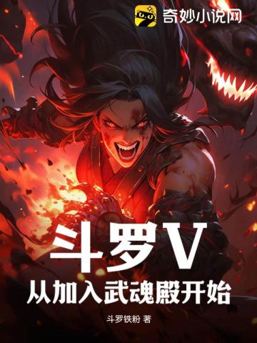 Douluo V: Starting from Joining the Spirit Hall