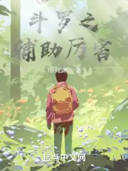 Douluo's assistant is great