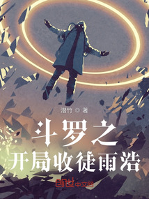 Douluo's beginning recruits Yuhao