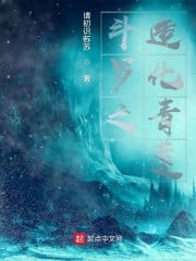 Douluo's fortune Qinglian