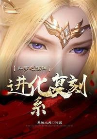 Douluo's super god evolution re-engraving system