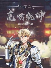 Douluo's Tiger Roaring Universe