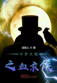 Douluo's white blood Yihou