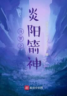Douluo's Yanyang Arrow God