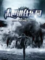 Evolution Paradise In Doomsday
