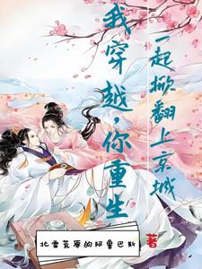 Going to Beijing to save his father, all the powerful officials in the city are vying to be his fath