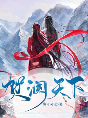 He Lan Tianxia