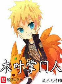 Head of Konoha