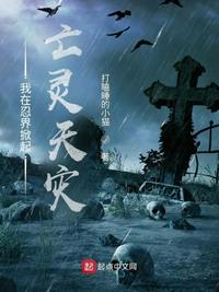 I set off a natural disaster in the ninja world
