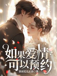 If love can be booked