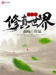Infiltrating the world of cultivation