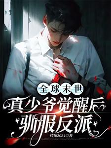 It's broken! I was targeted by the villain after the apocalypse