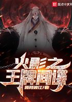 Konoha Ace Spy