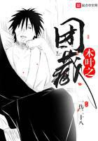 Konoha Danzo