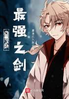 Konoha's Strongest Sword