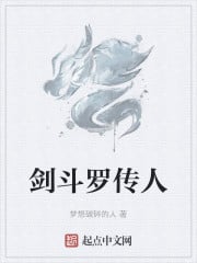 Legend of Sword Douluo