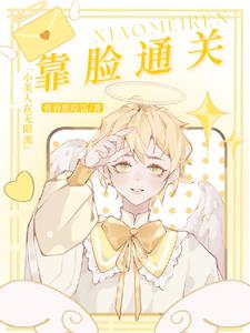 Little Beauty relies on her luck to pass the level in Infinite Flow