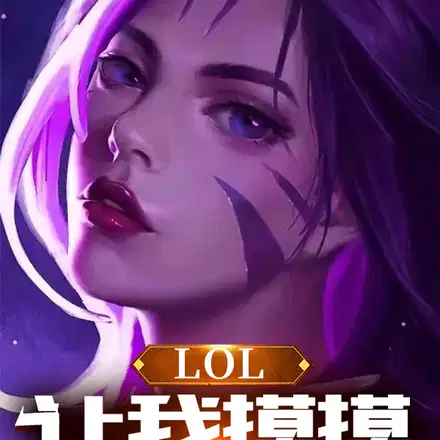 LOL: Shurima lets you fly!