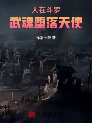 Man in Douluo, Martial Soul Fallen Angel