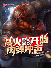 Meat bomb impact from Naruto