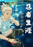 My Konoha Ninja Career