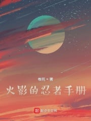 naruto ninja handbook