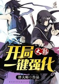 Naruto one-click enhancement