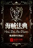 Pirate Code