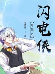 Pirate Flash