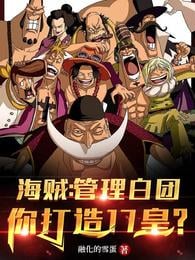 Pirate: To manage the white group, you create 17 emperors?