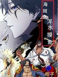Pirates: Fishing in Troubled Waters