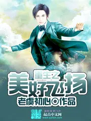 Rebirth and the Beautiful Soaring