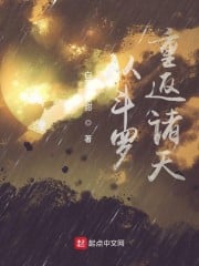 Return to the Heavens from Douluo