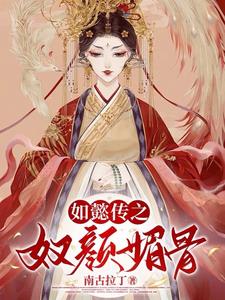 Ruyi's Royal Love in the Palace: Fawning