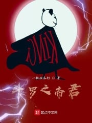 Soul bone emperor of Douluo