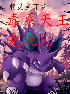 Starting with the Different Colored Gas Bomb, he became the Poison Master.