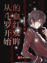 The blood-red eyes from Douluo