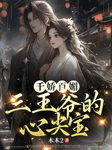 The concubine pretends to be obedient, the sinister prince's favorite