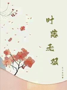 The leaves fall without parallel