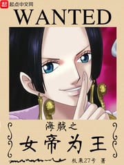 The Queen of Pirates is King